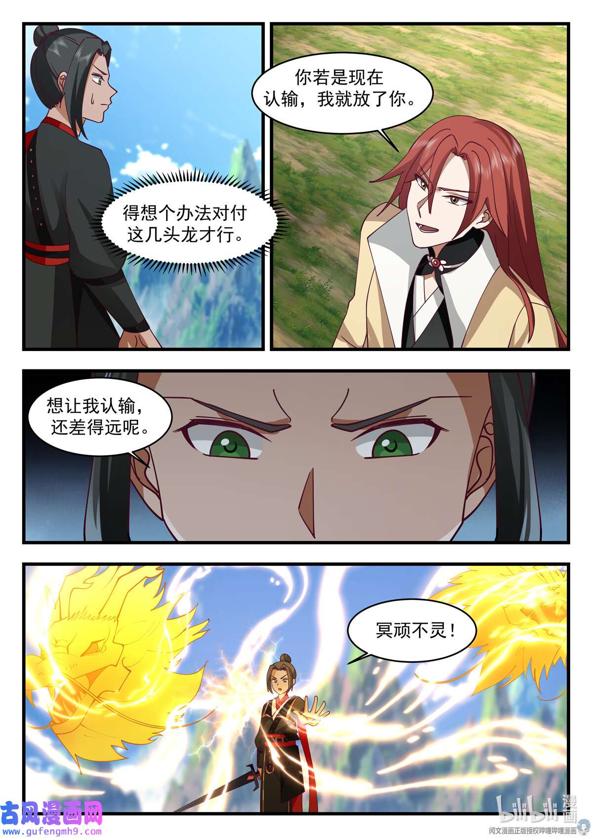 我有无数神剑095 095