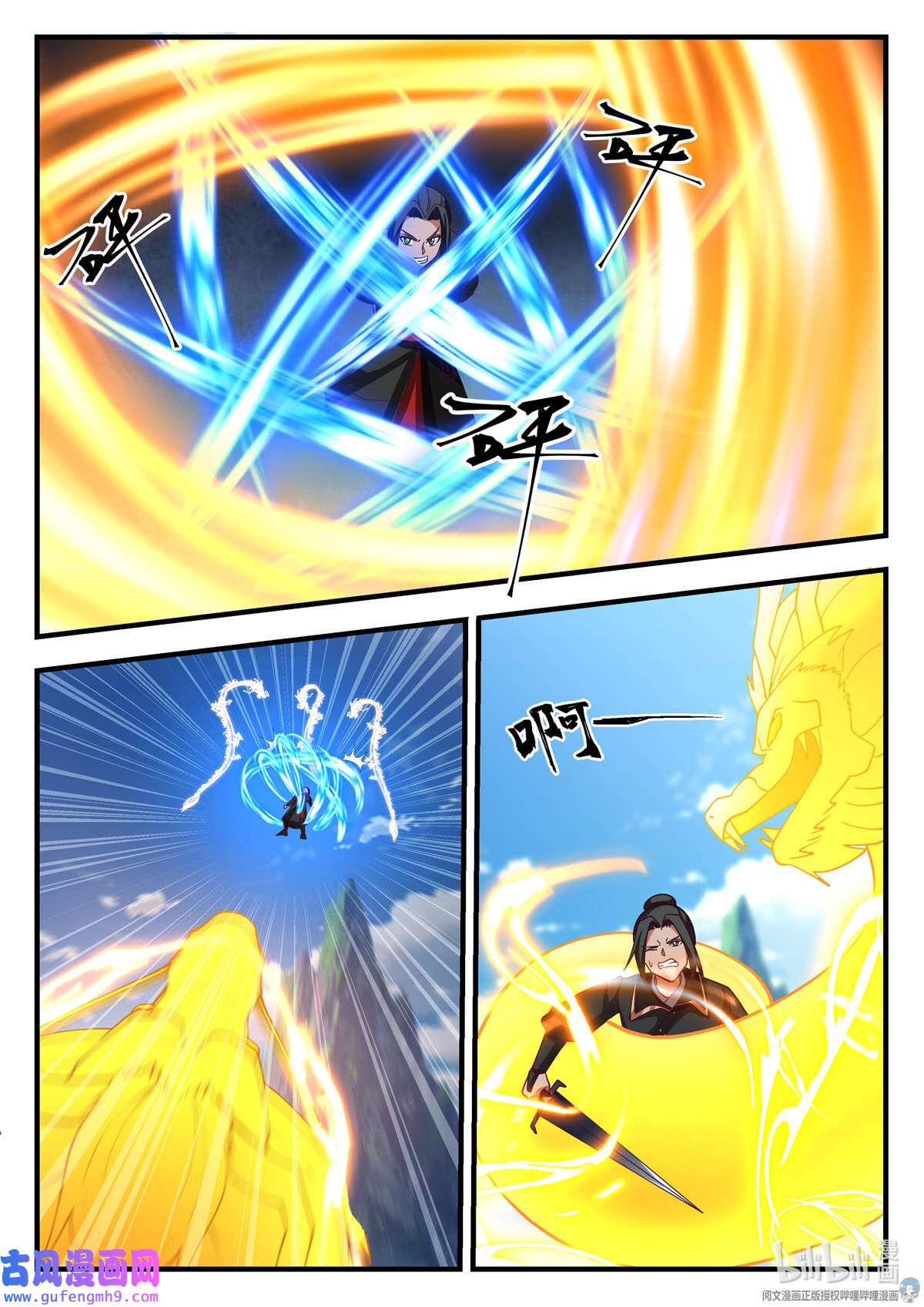 我有无数神剑095 095