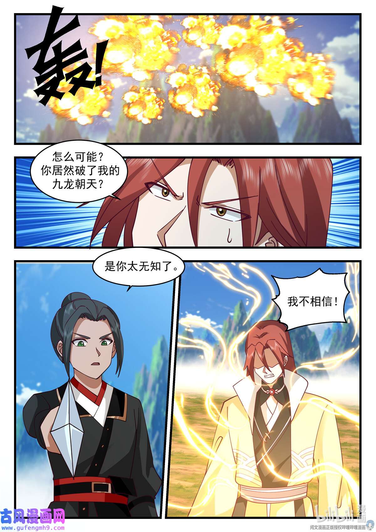 我有无数神剑095 095