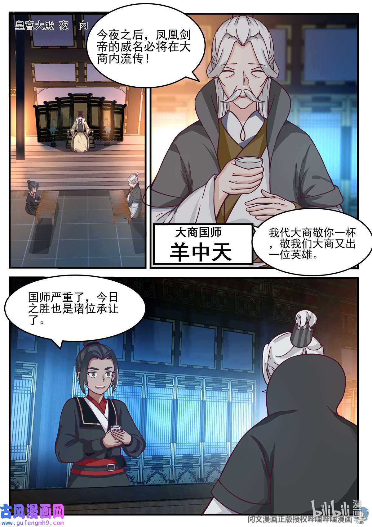 我有无数神剑096 096