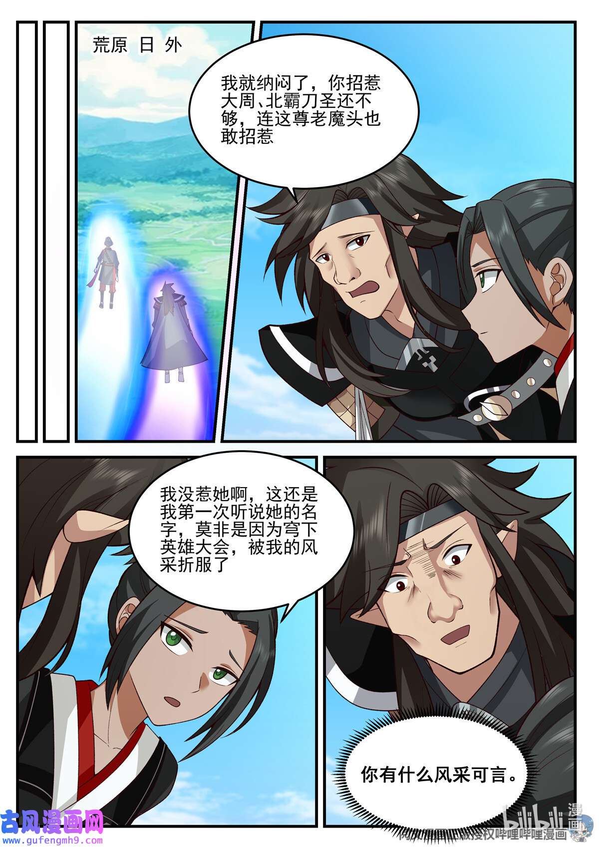 我有无数神剑096 096