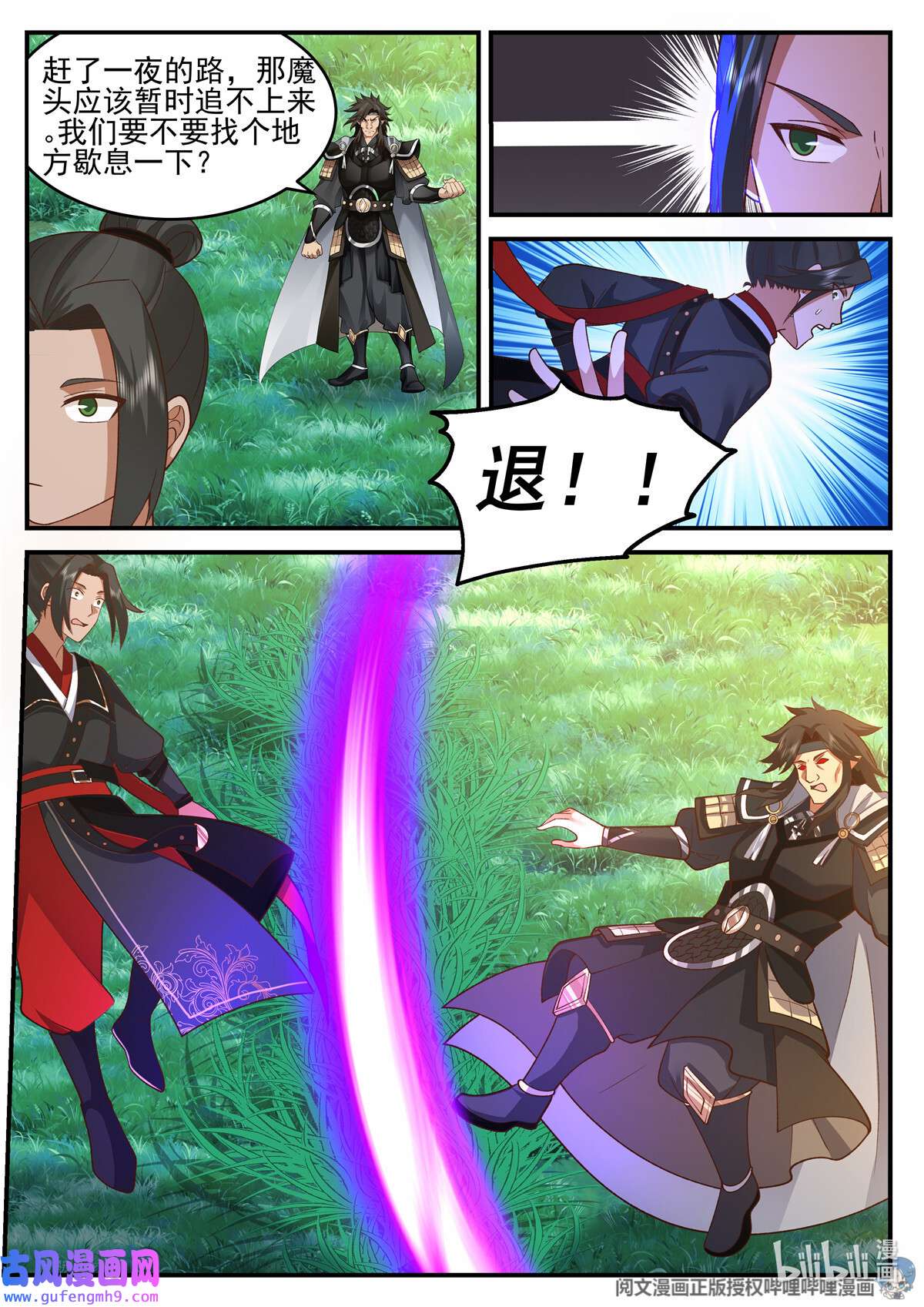 我有无数神剑096 096