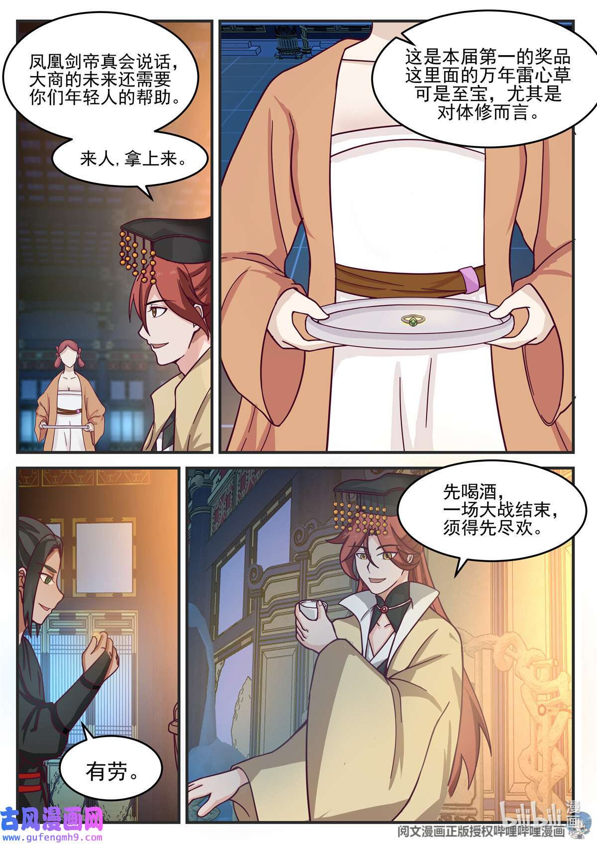 我有无数神剑096 096