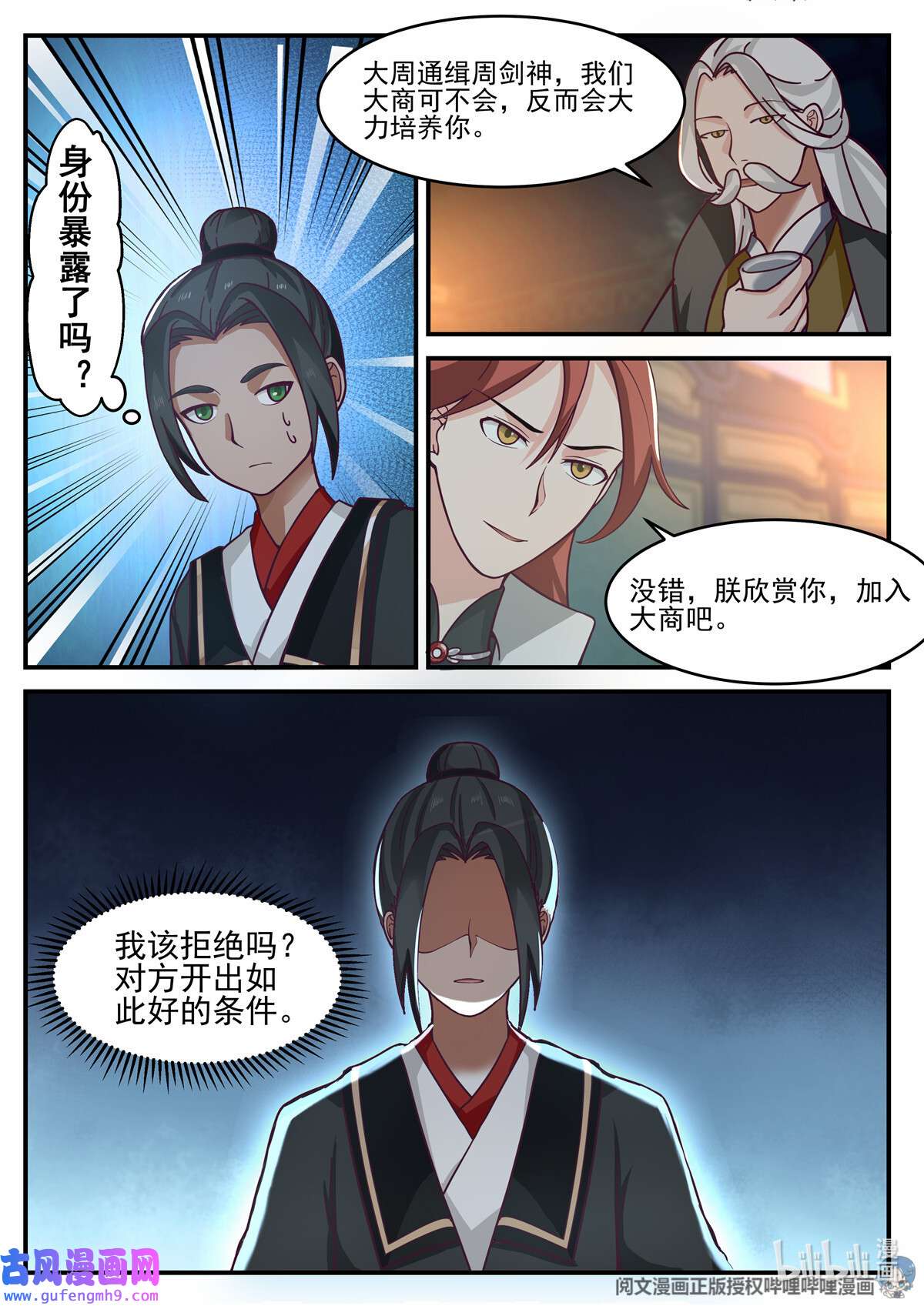 我有无数神剑096 096
