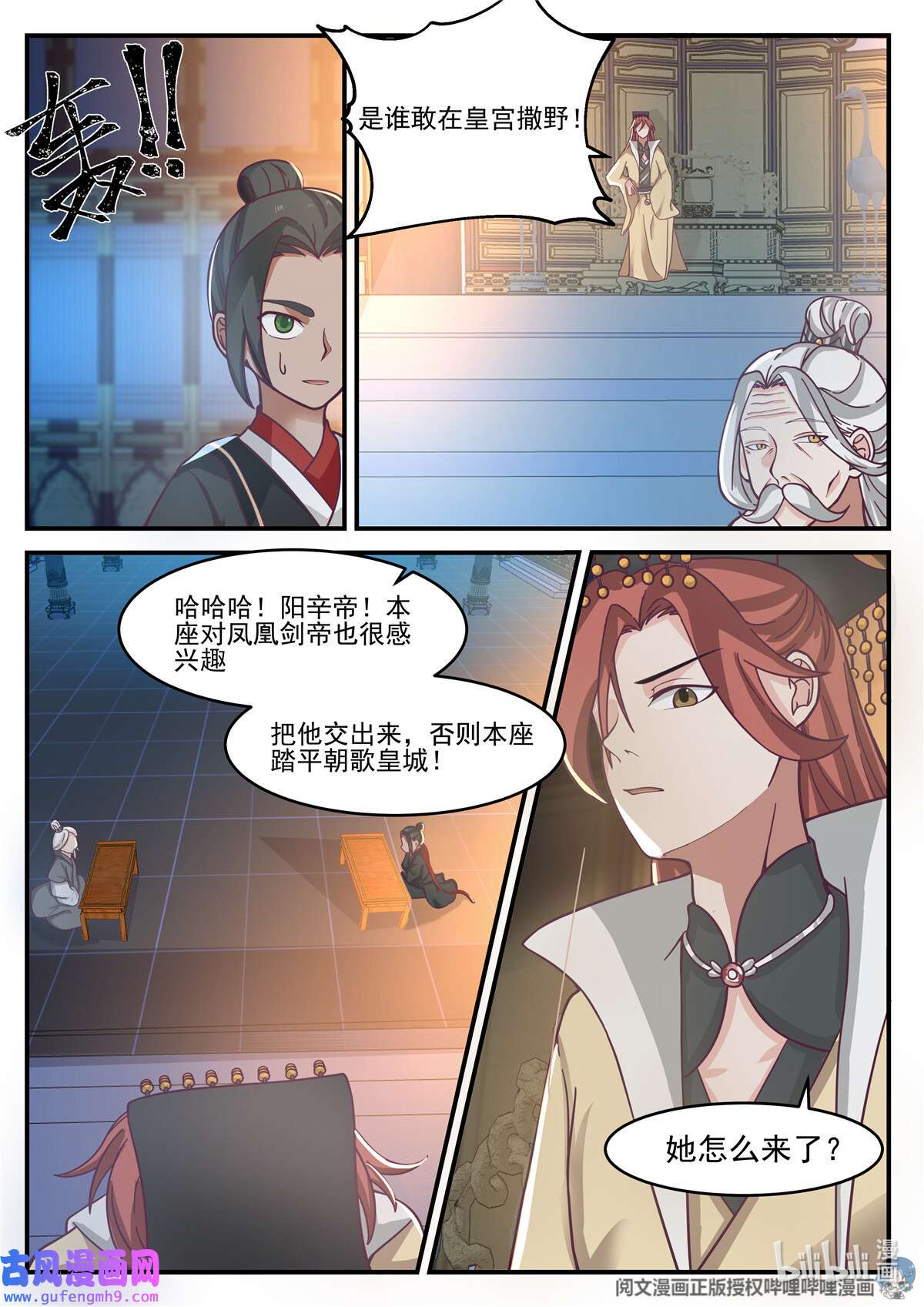 我有无数神剑096 096