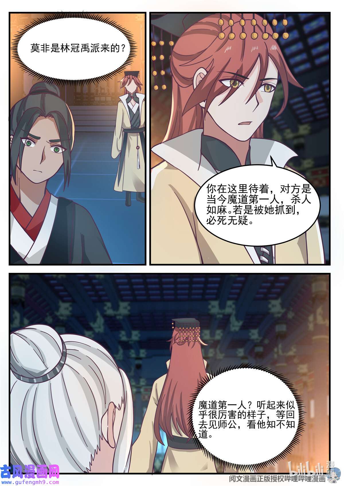 我有无数神剑096 096