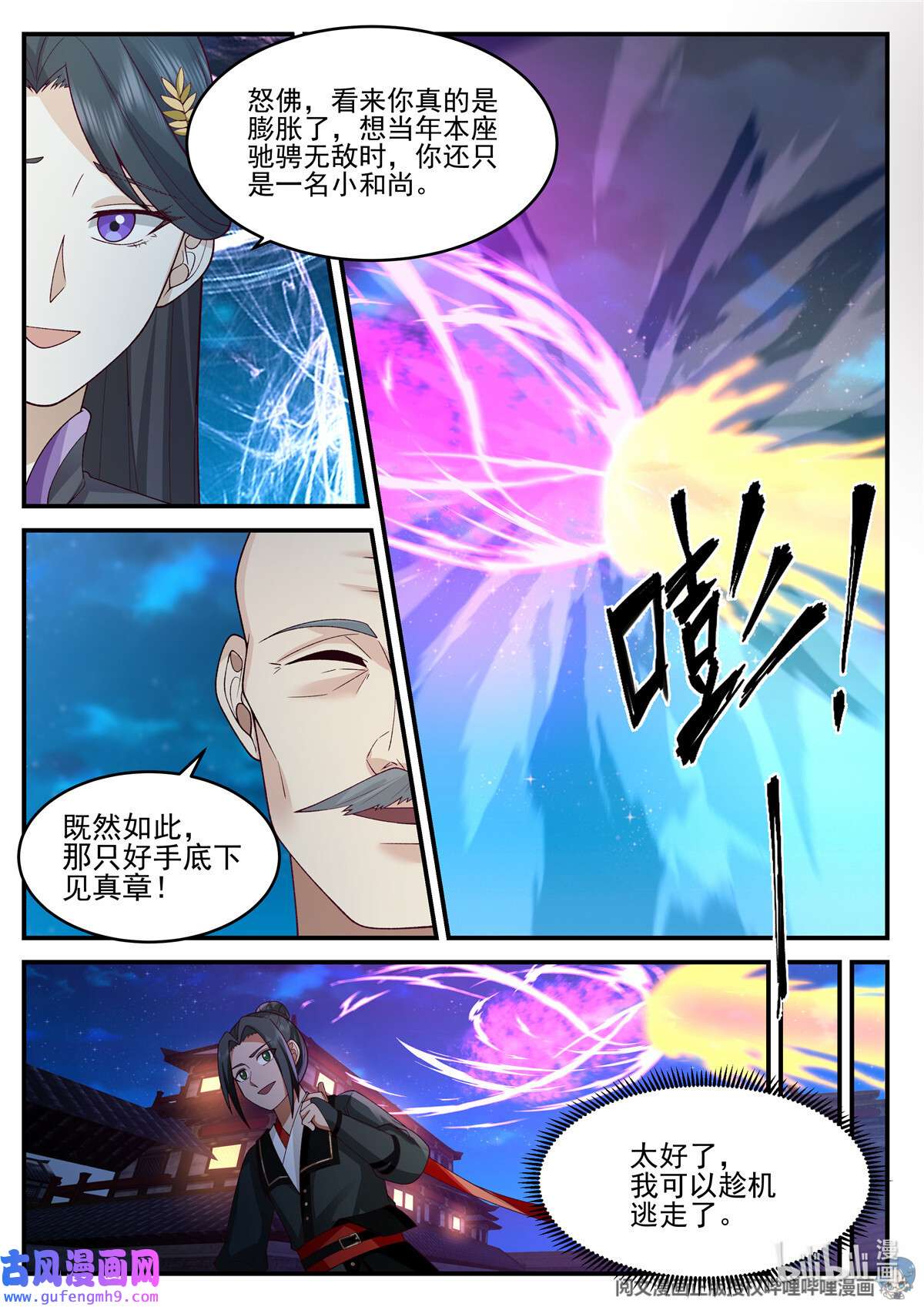 我有无数神剑096 096
