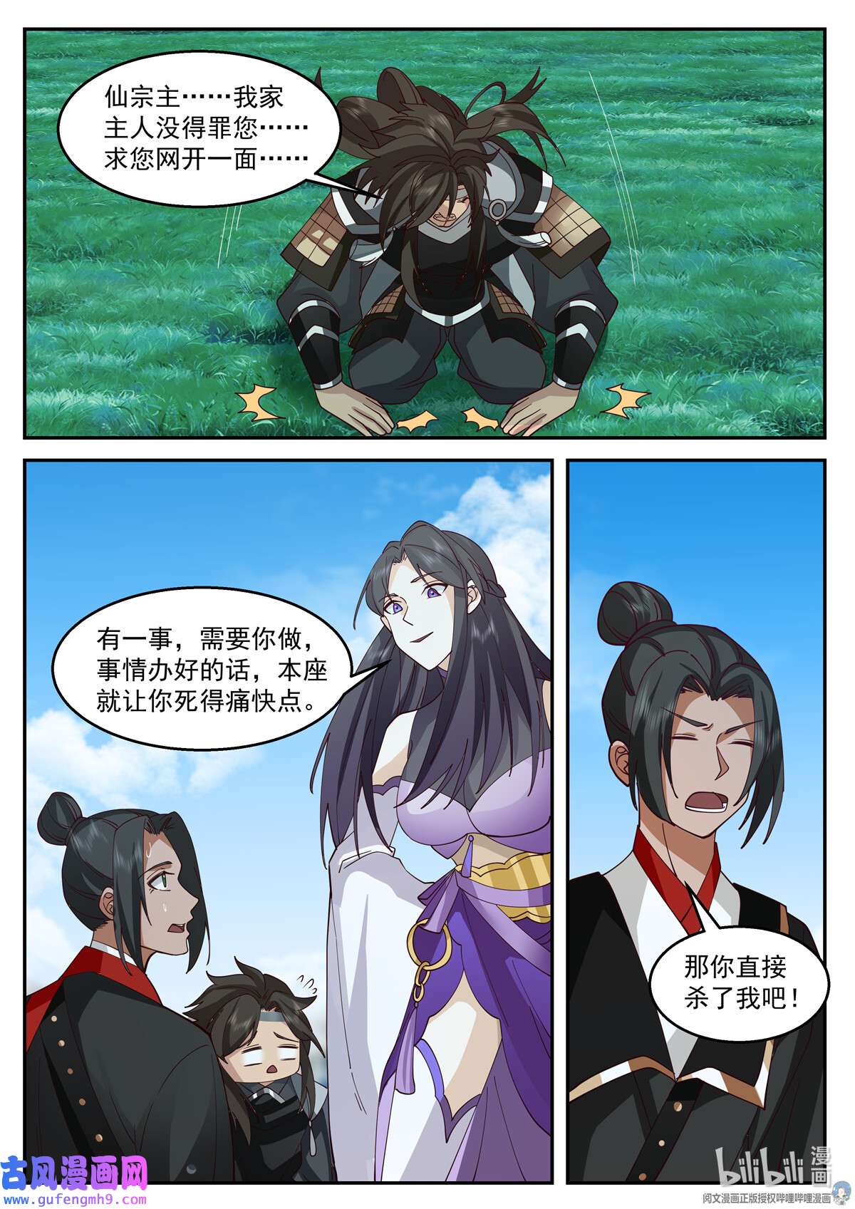 我有无数神剑097 097