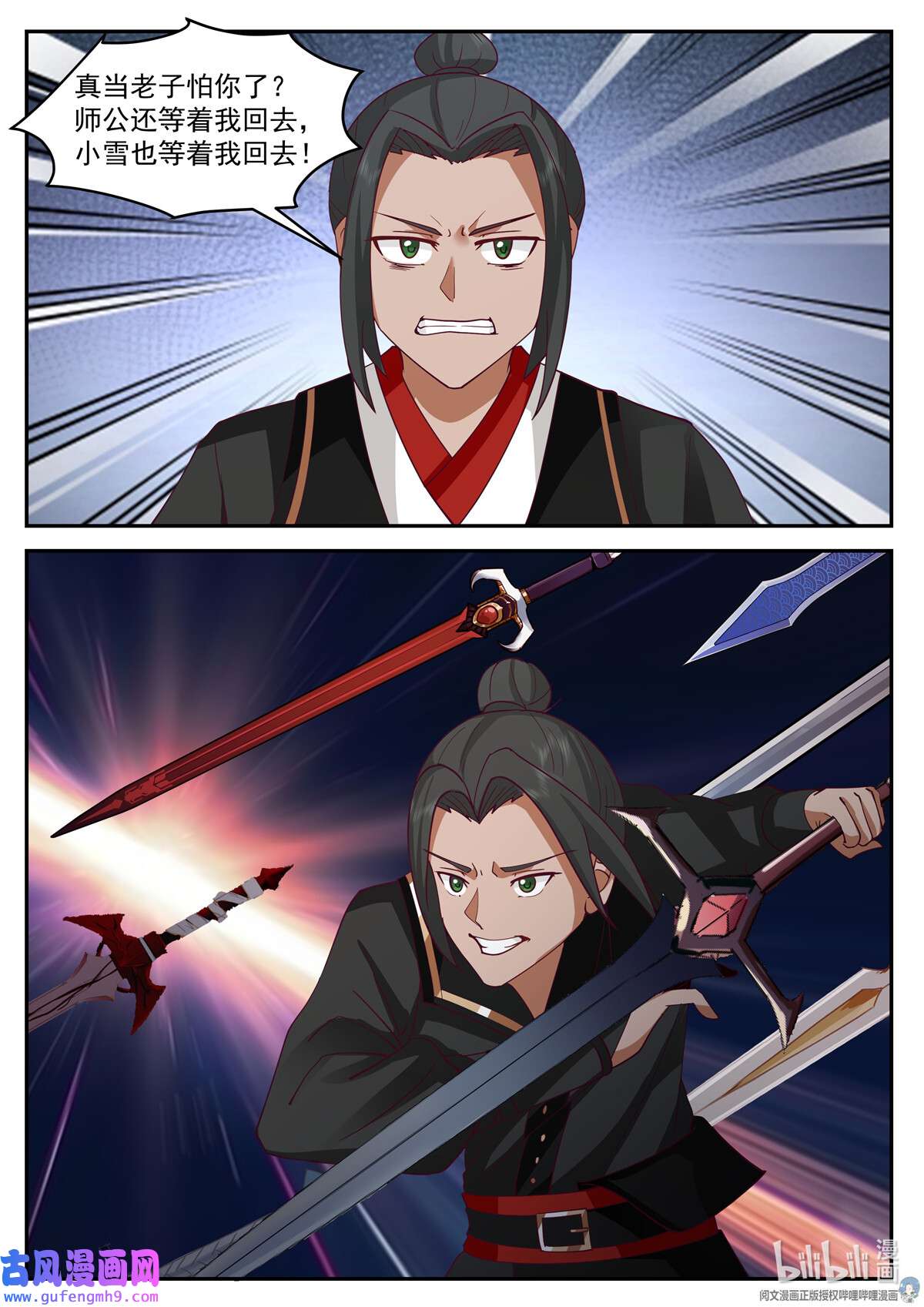 我有无数神剑097 097