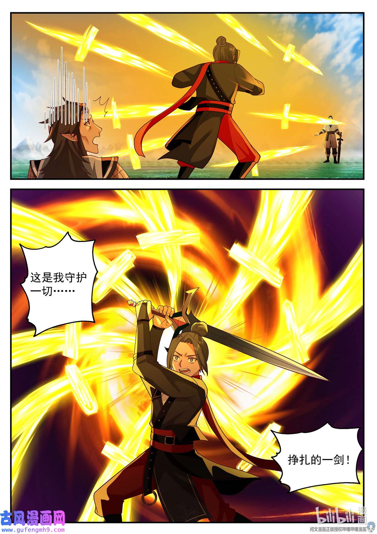 我有无数神剑097 097