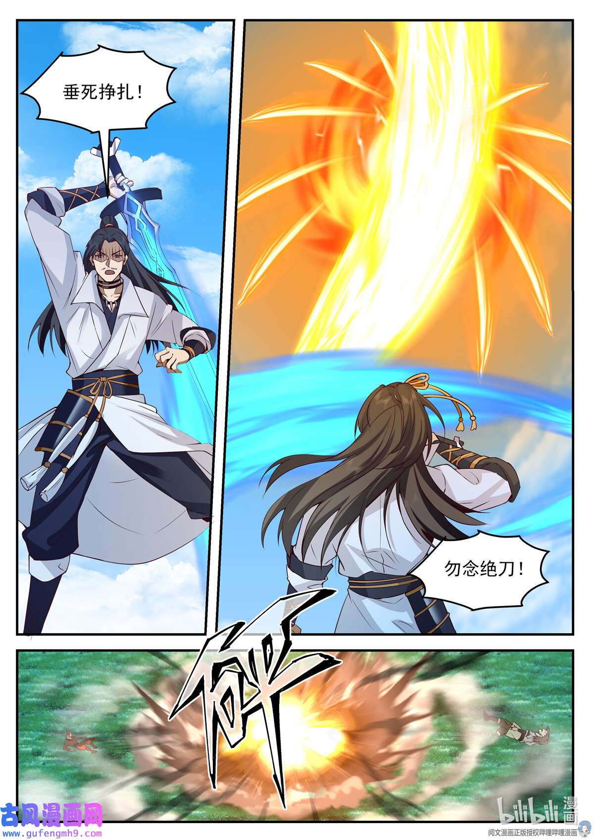 我有无数神剑097 097