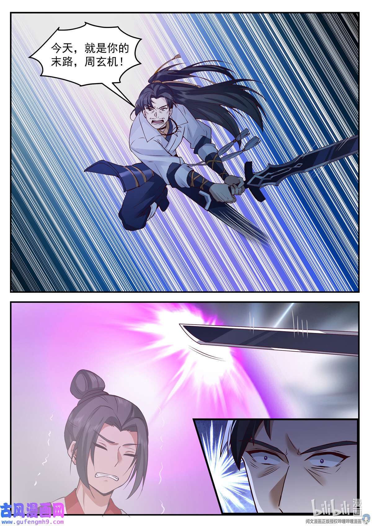 我有无数神剑097 097