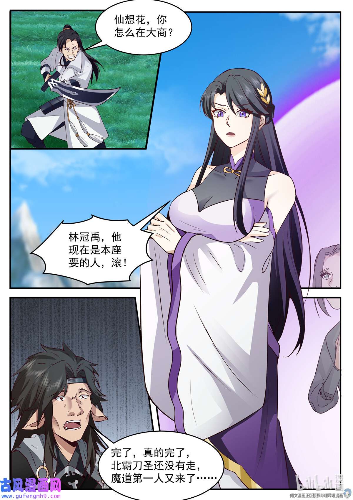 我有无数神剑097 097