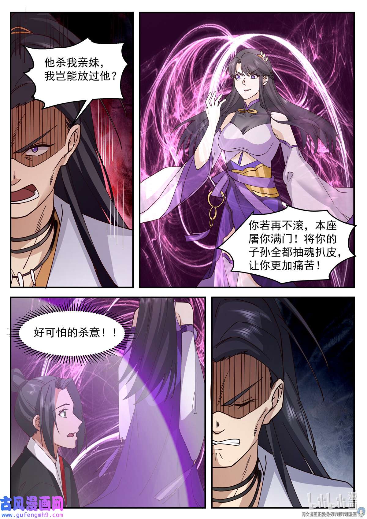 我有无数神剑097 097