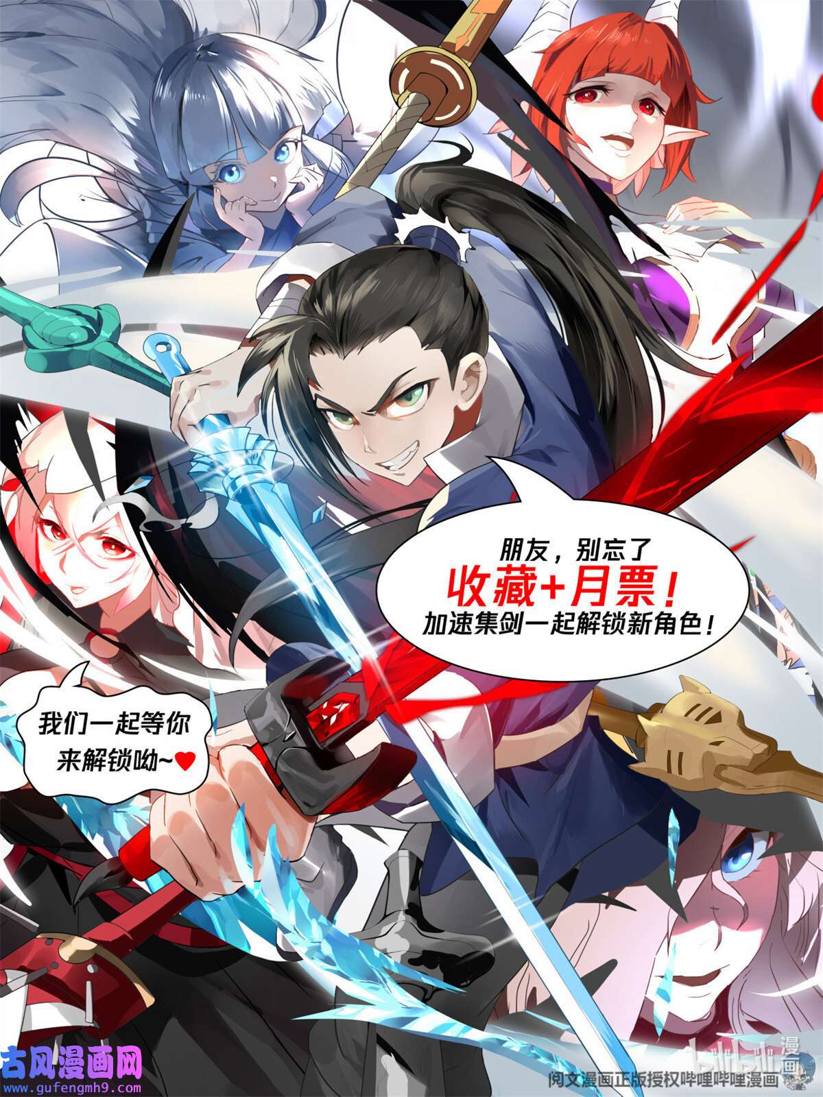 我有无数神剑098 098