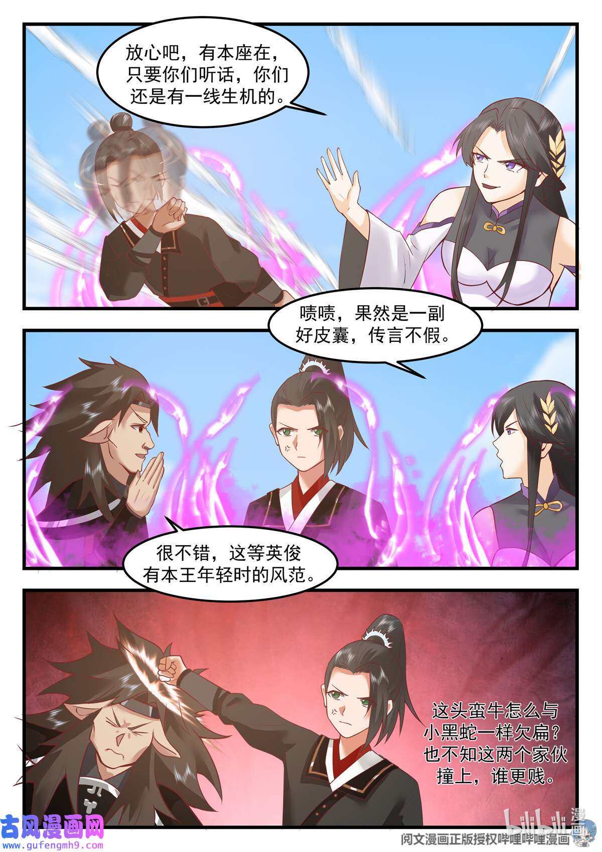 我有无数神剑098 098