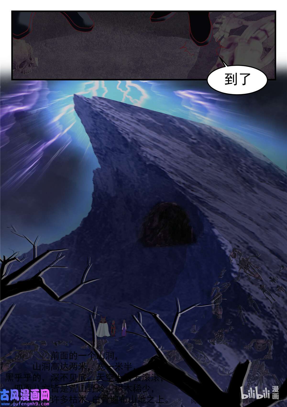 我有无数神剑098 098