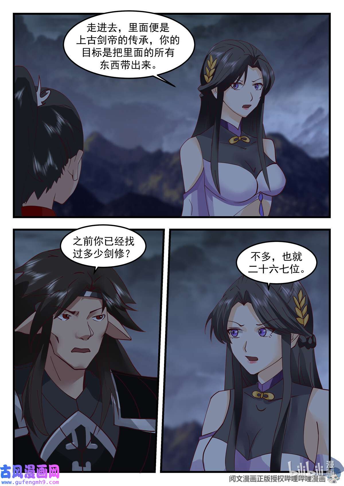 我有无数神剑098 098