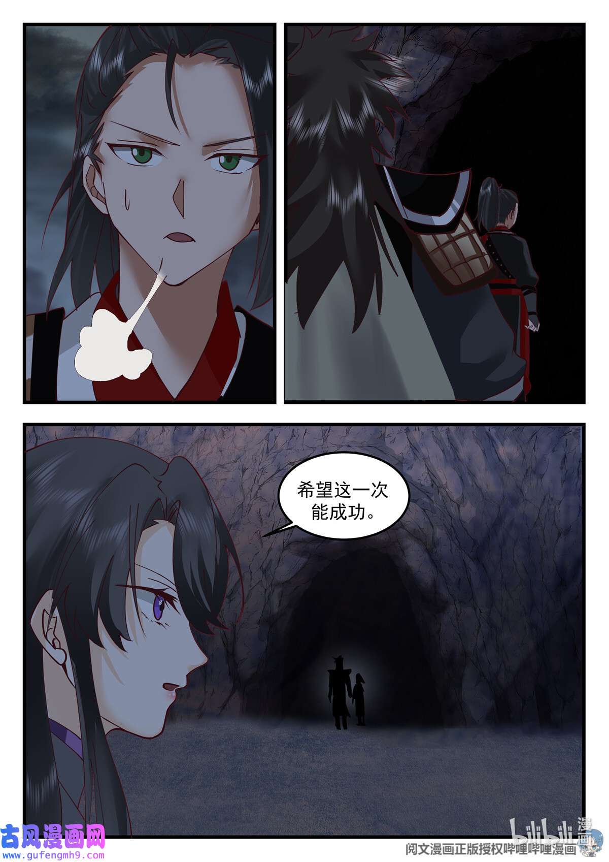 我有无数神剑098 098