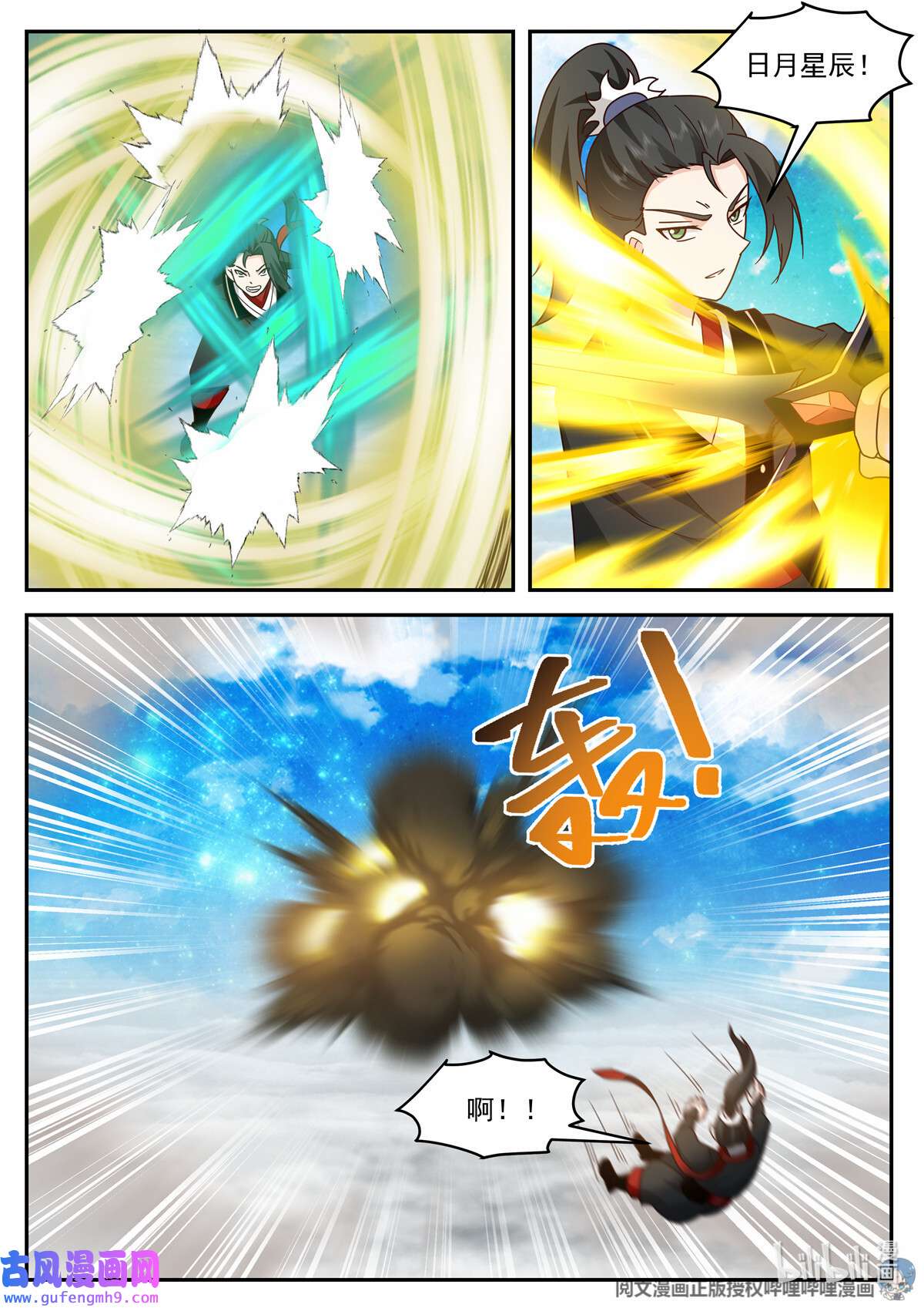 我有无数神剑099 099