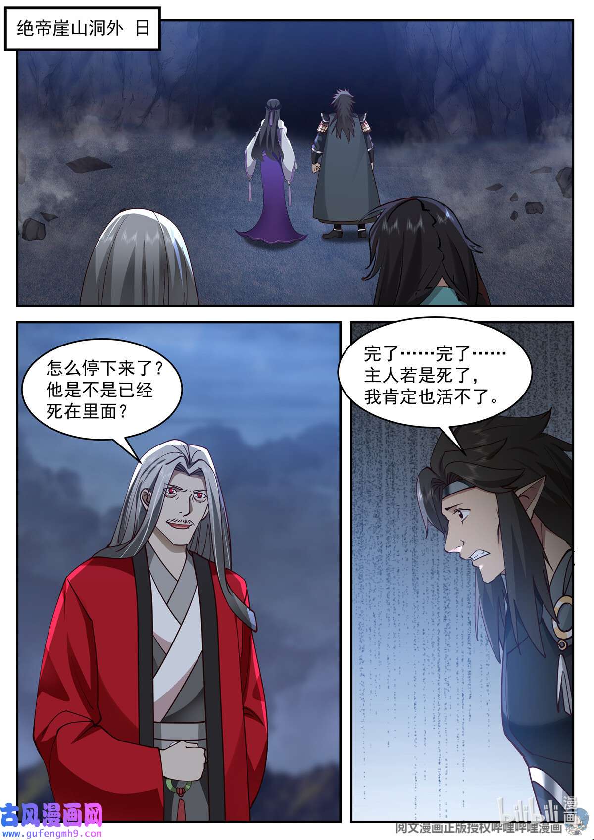 我有无数神剑099 099