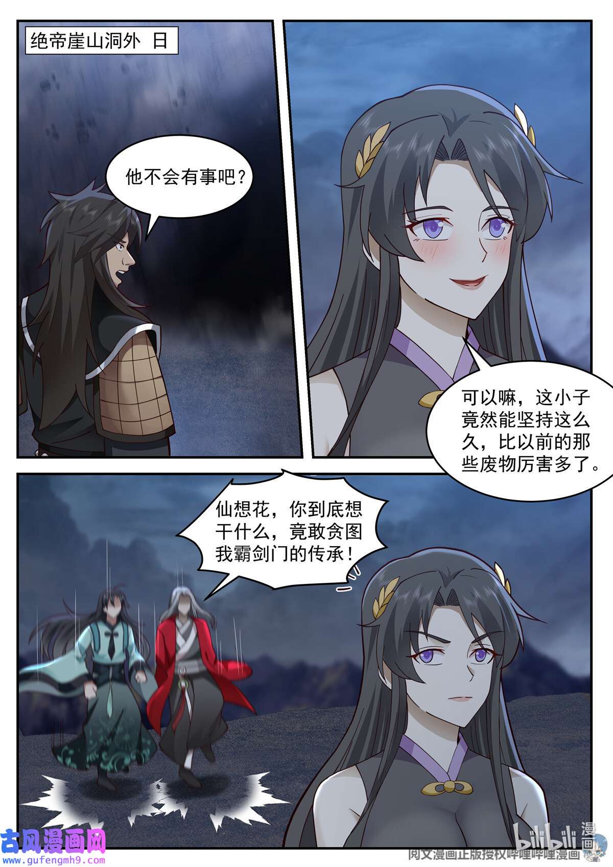 我有无数神剑099 099