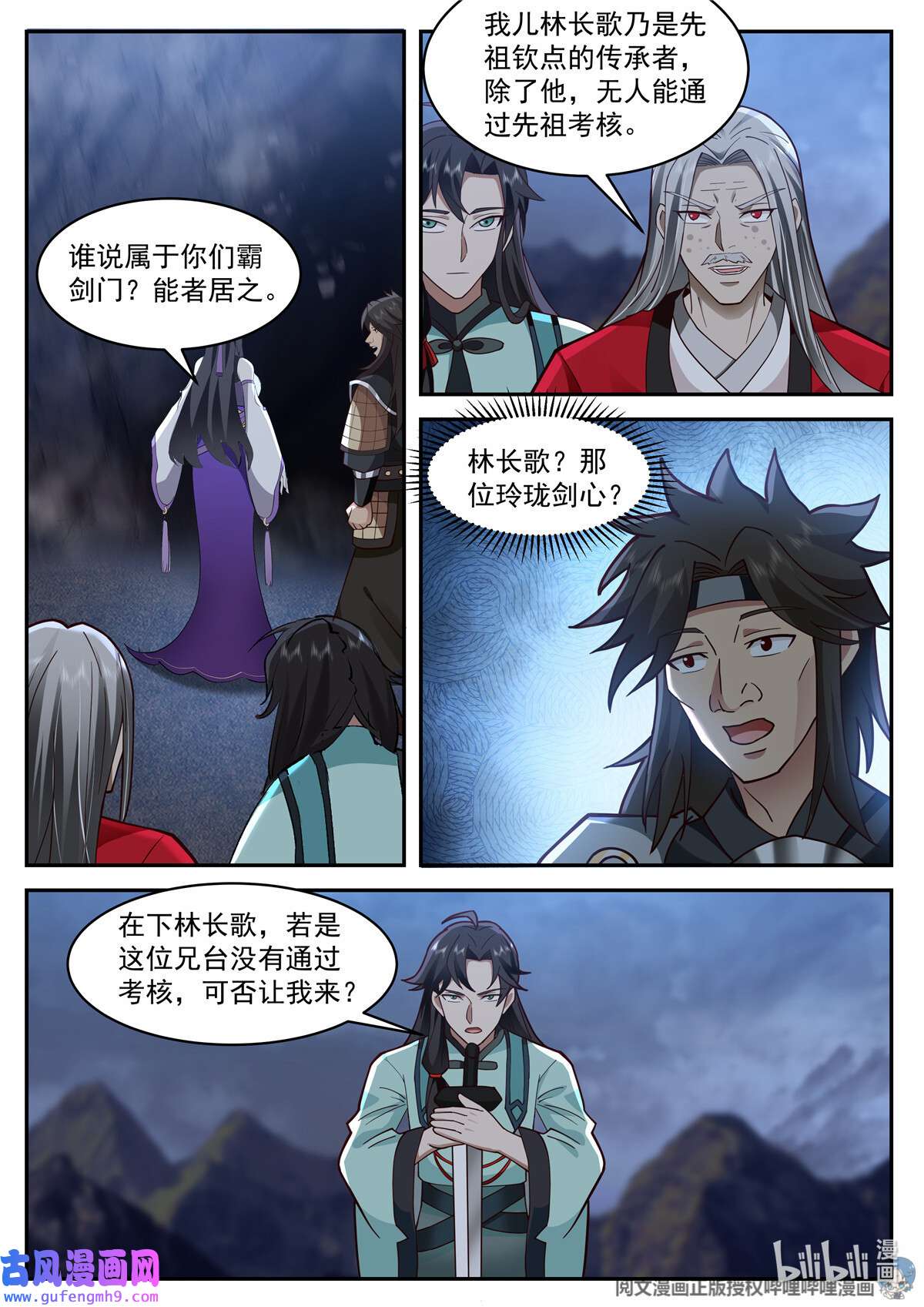 我有无数神剑099 099