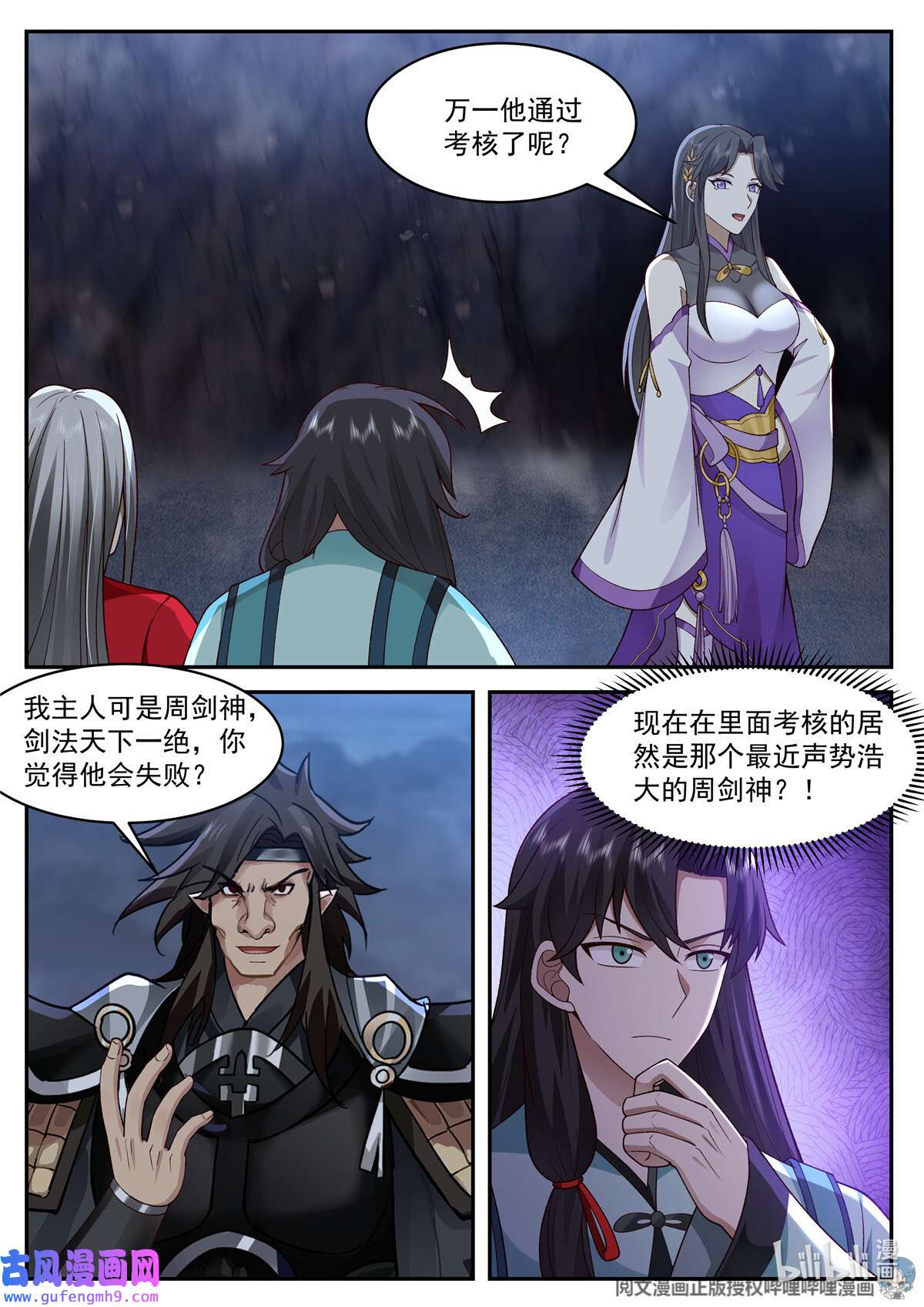 我有无数神剑099 099