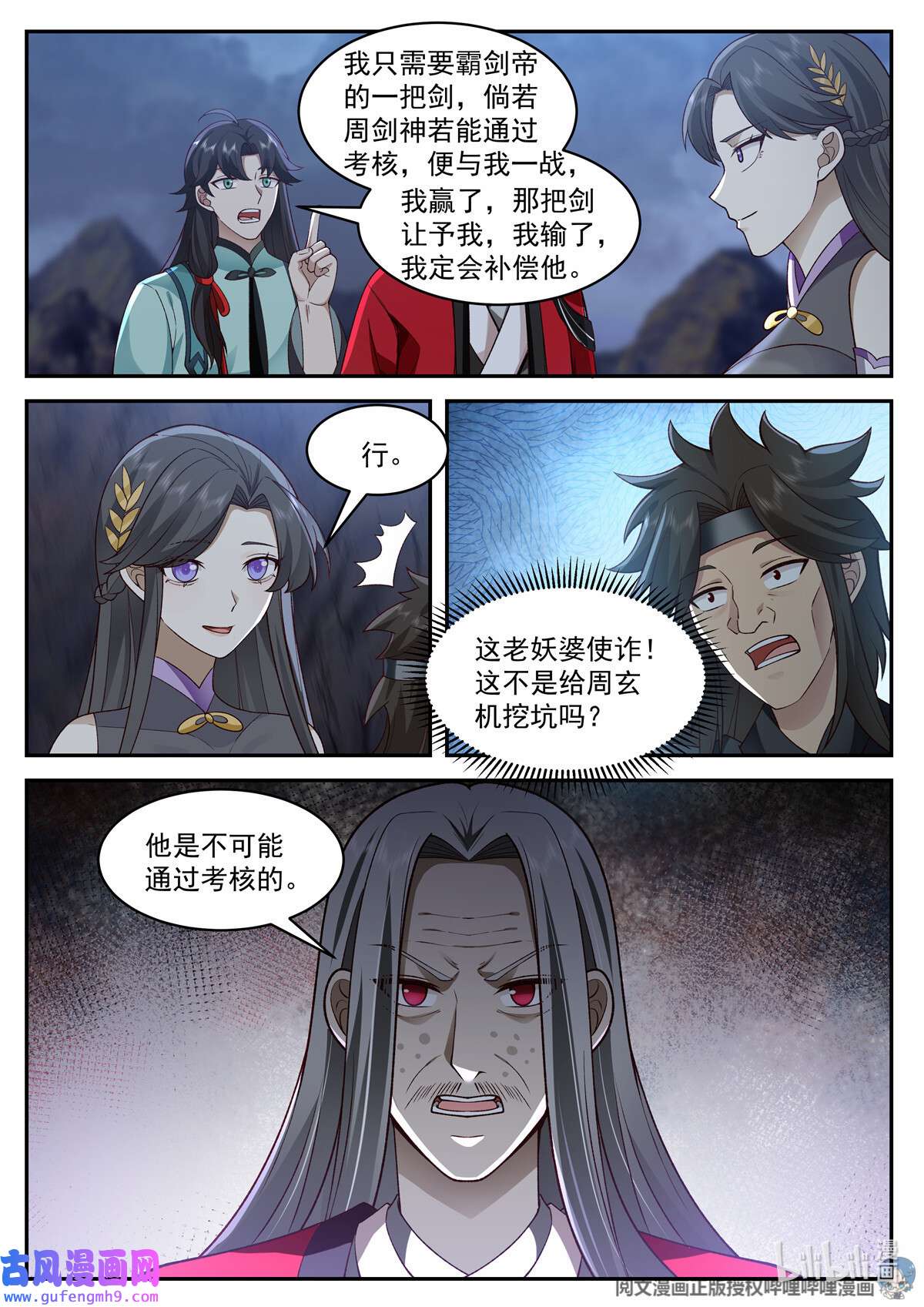 我有无数神剑099 099