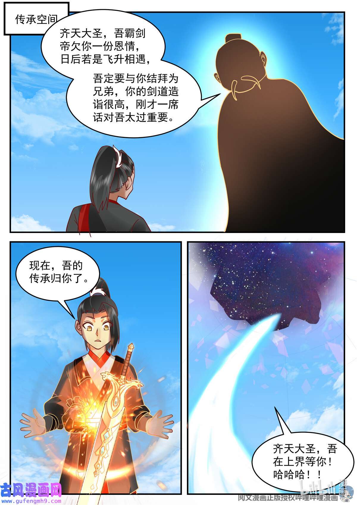 我有无数神剑100 100