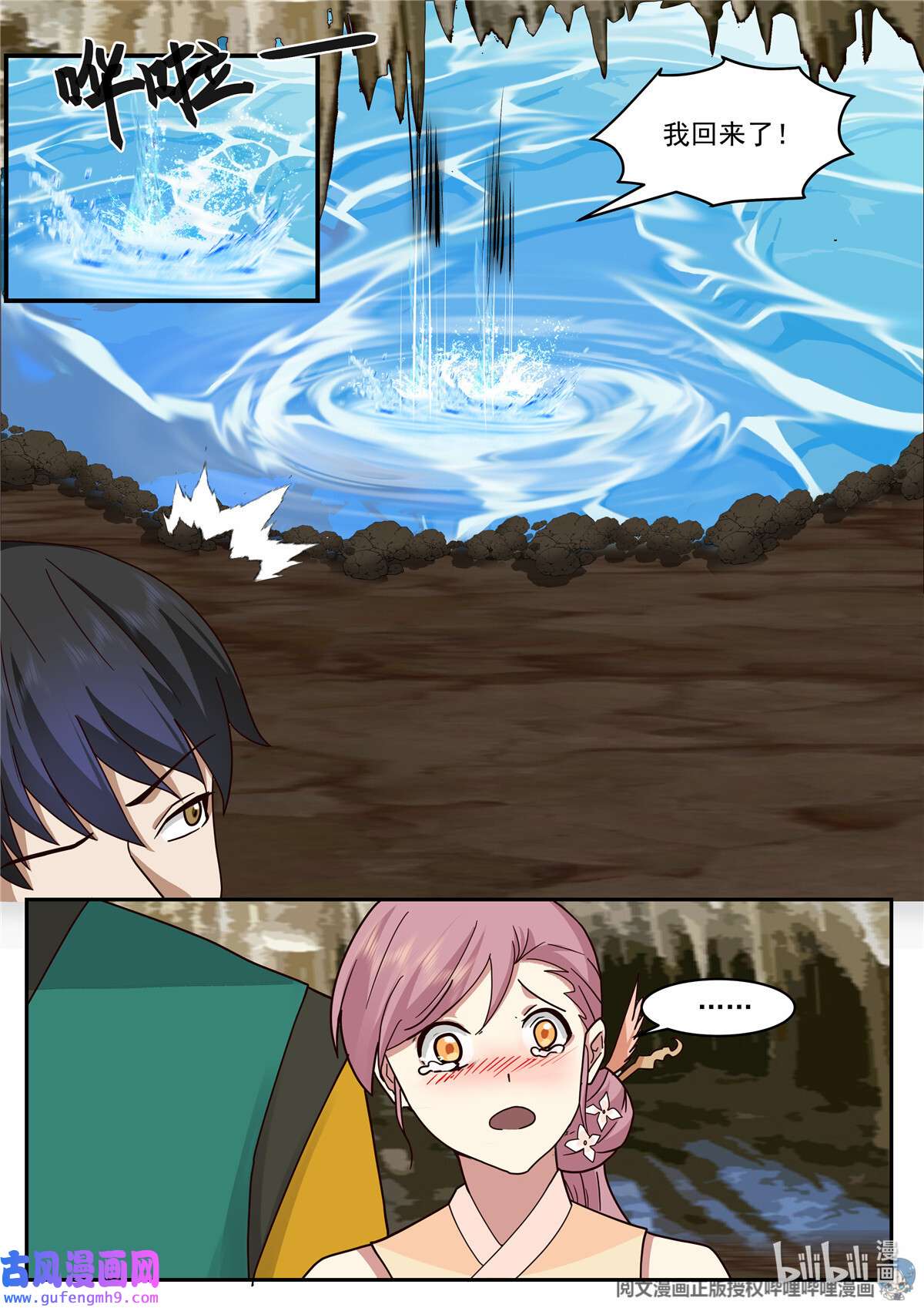 我有无数神剑100 100