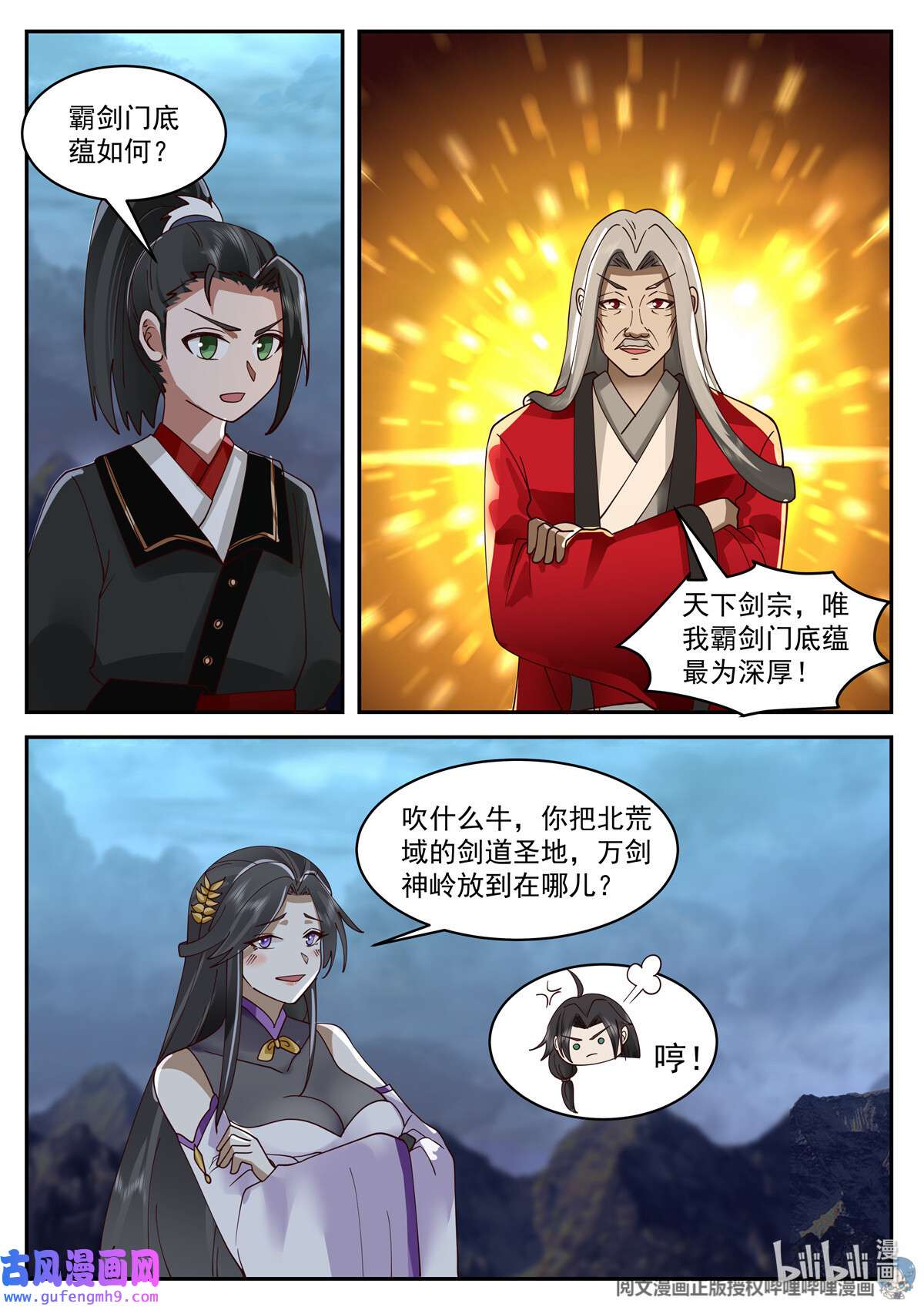 我有无数神剑100 100