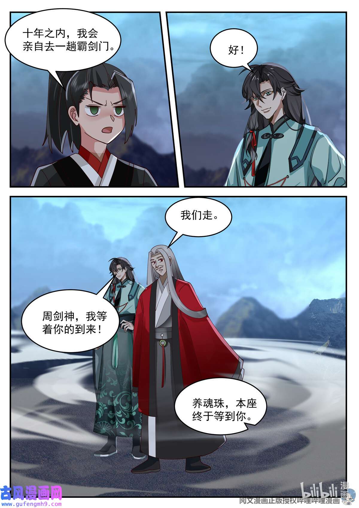 我有无数神剑100 100