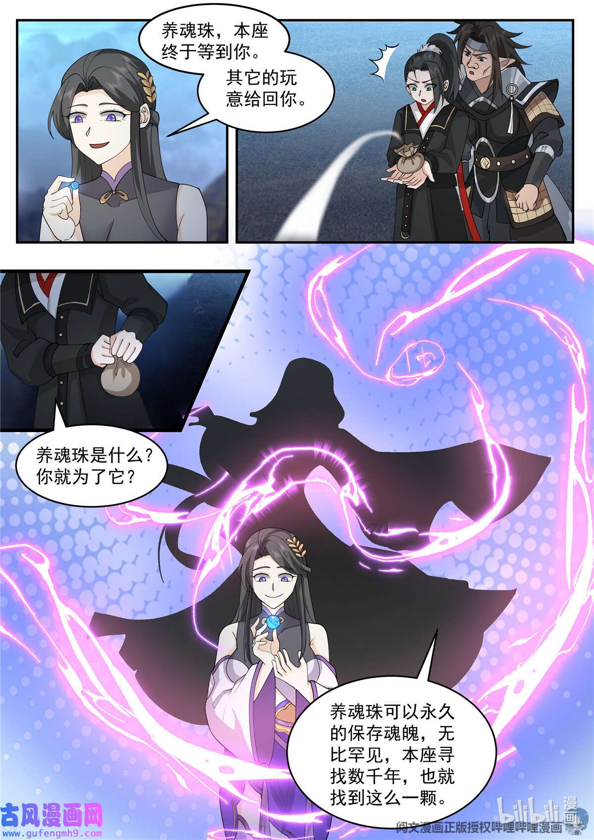 我有无数神剑100 100