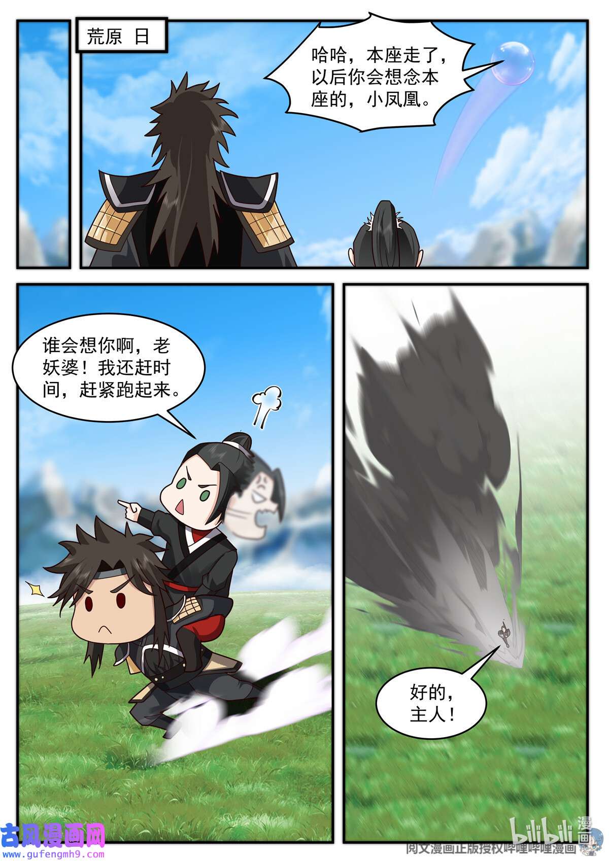 我有无数神剑100 100