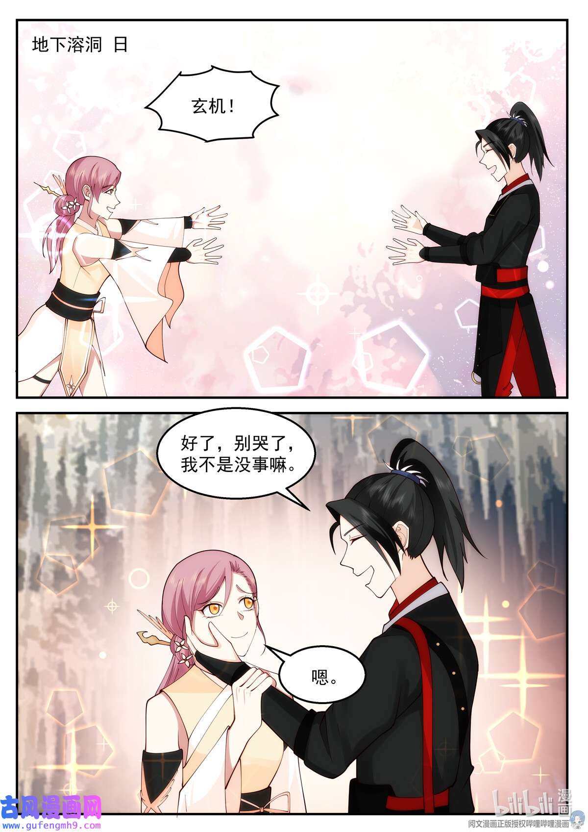 我有无数神剑101 101