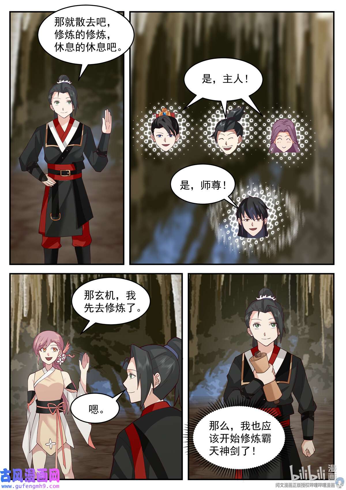 我有无数神剑101 101