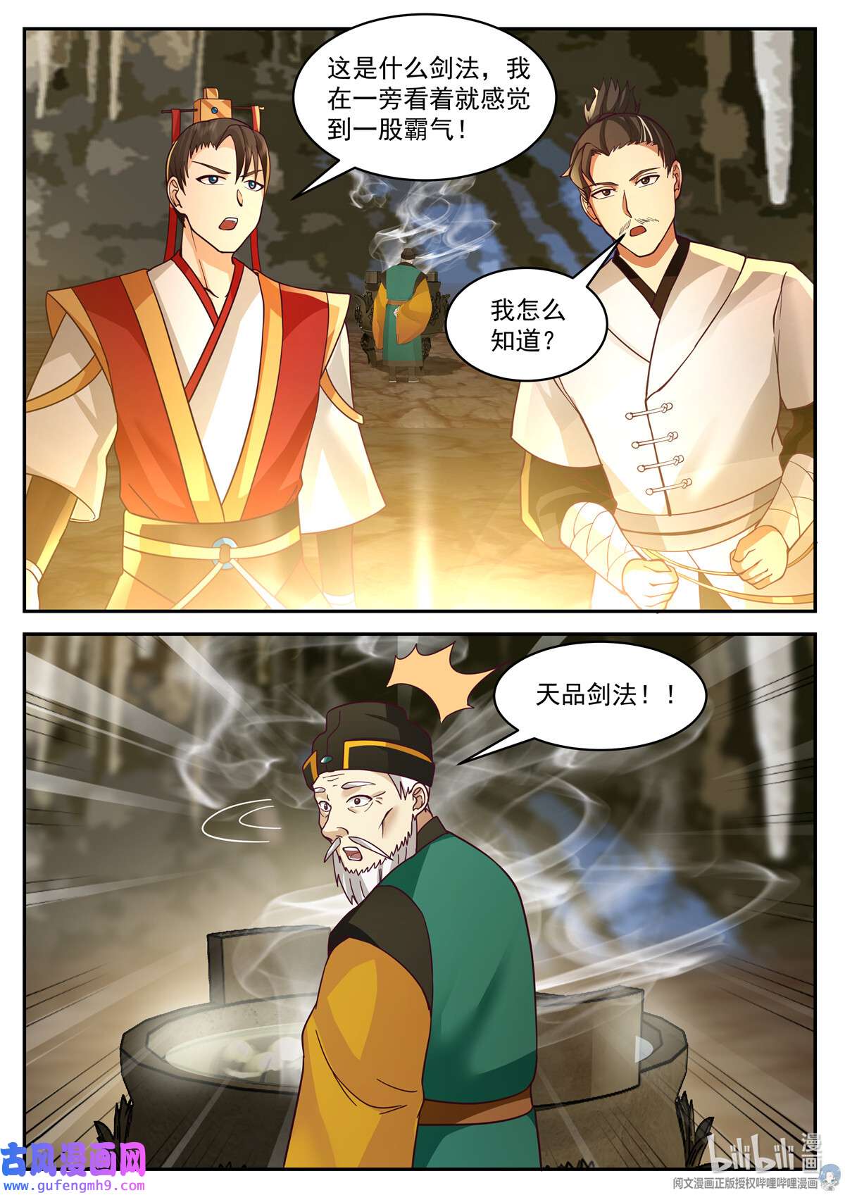 我有无数神剑101 101