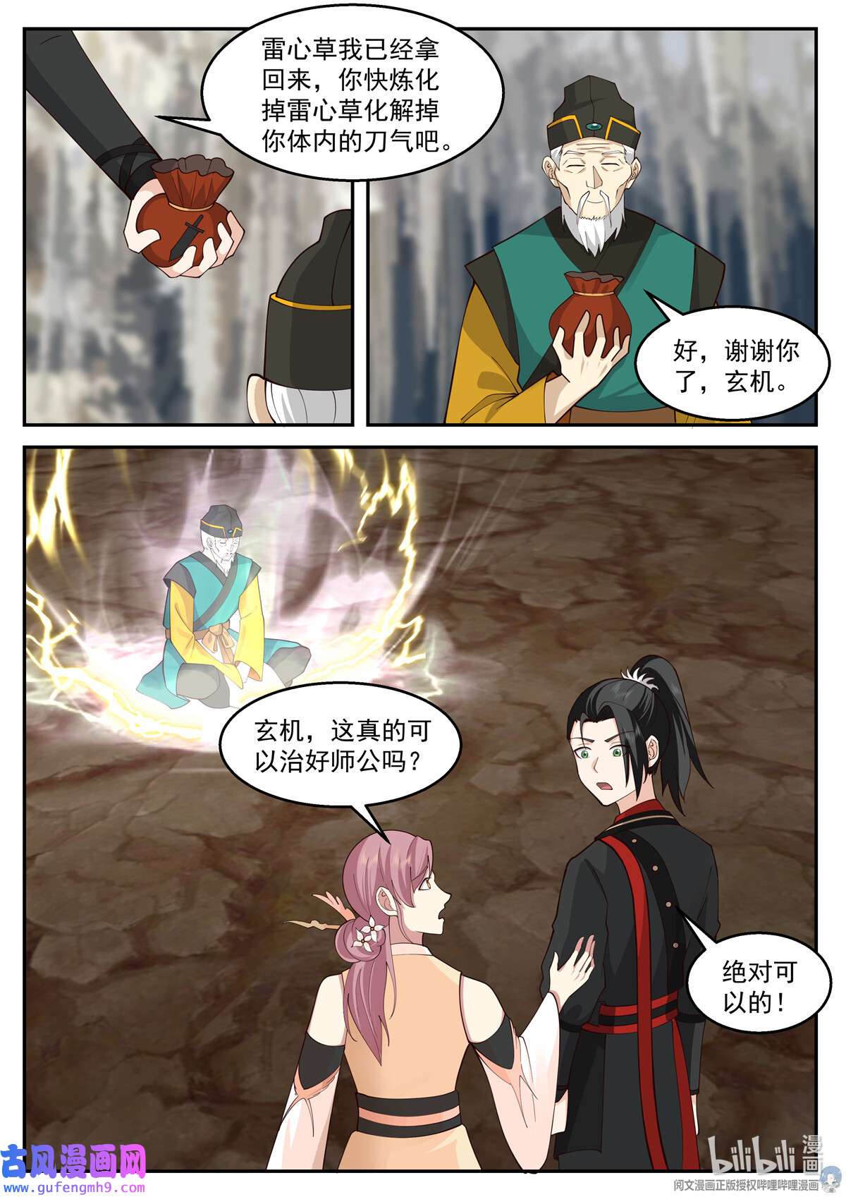 我有无数神剑101 101