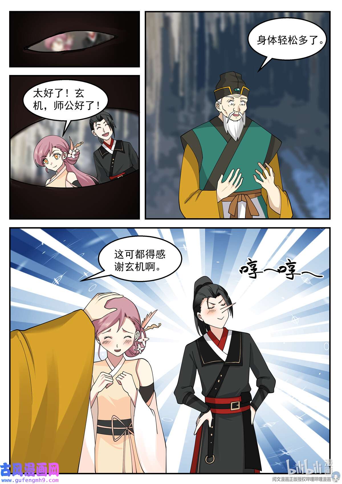 我有无数神剑101 101