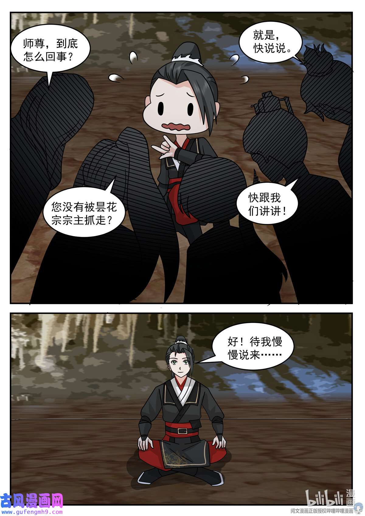 我有无数神剑101 101