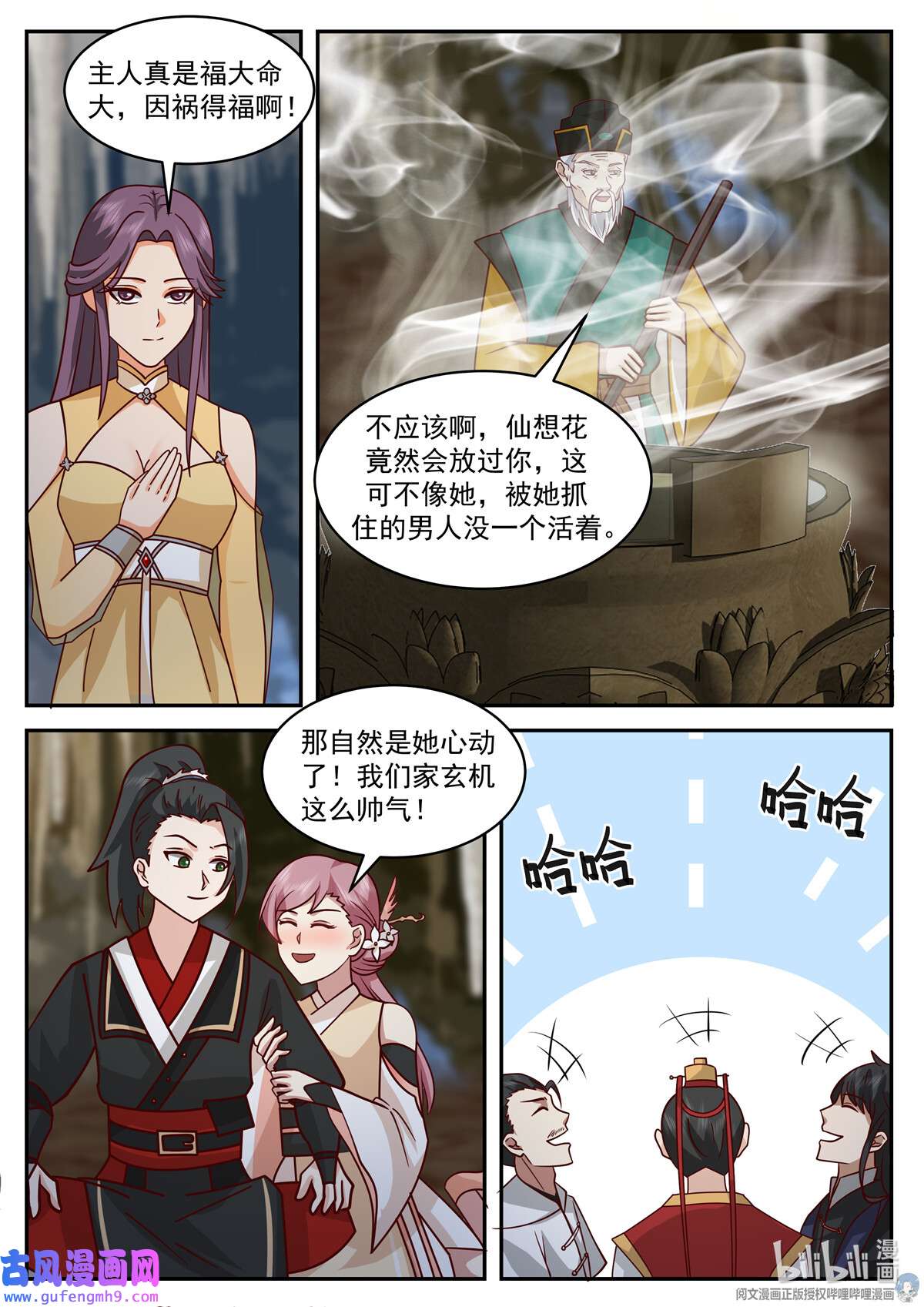 我有无数神剑101 101