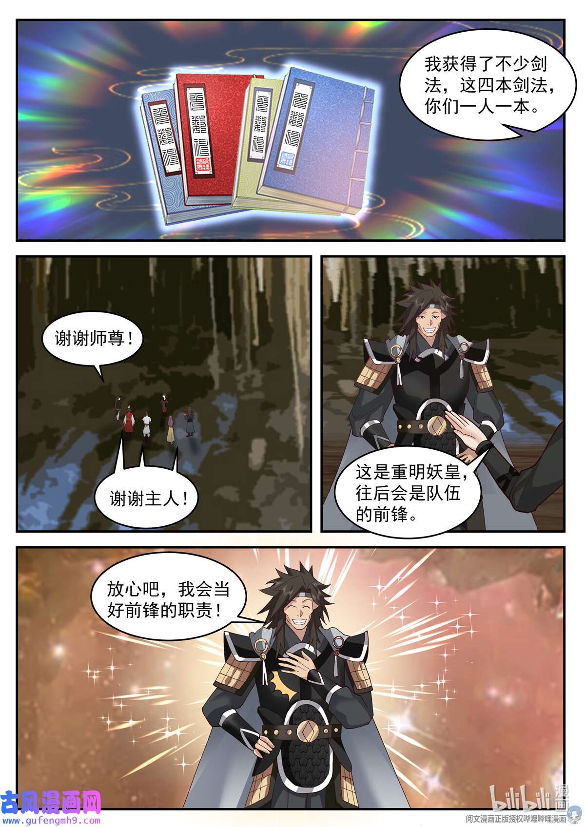 我有无数神剑101 101