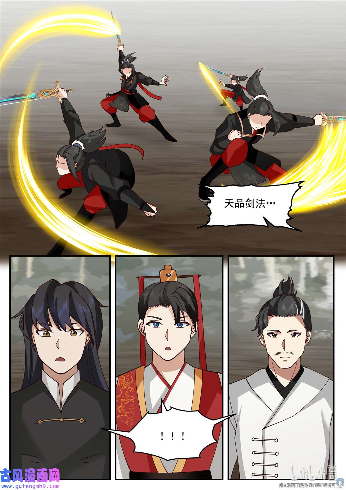 我有无数神剑102 102