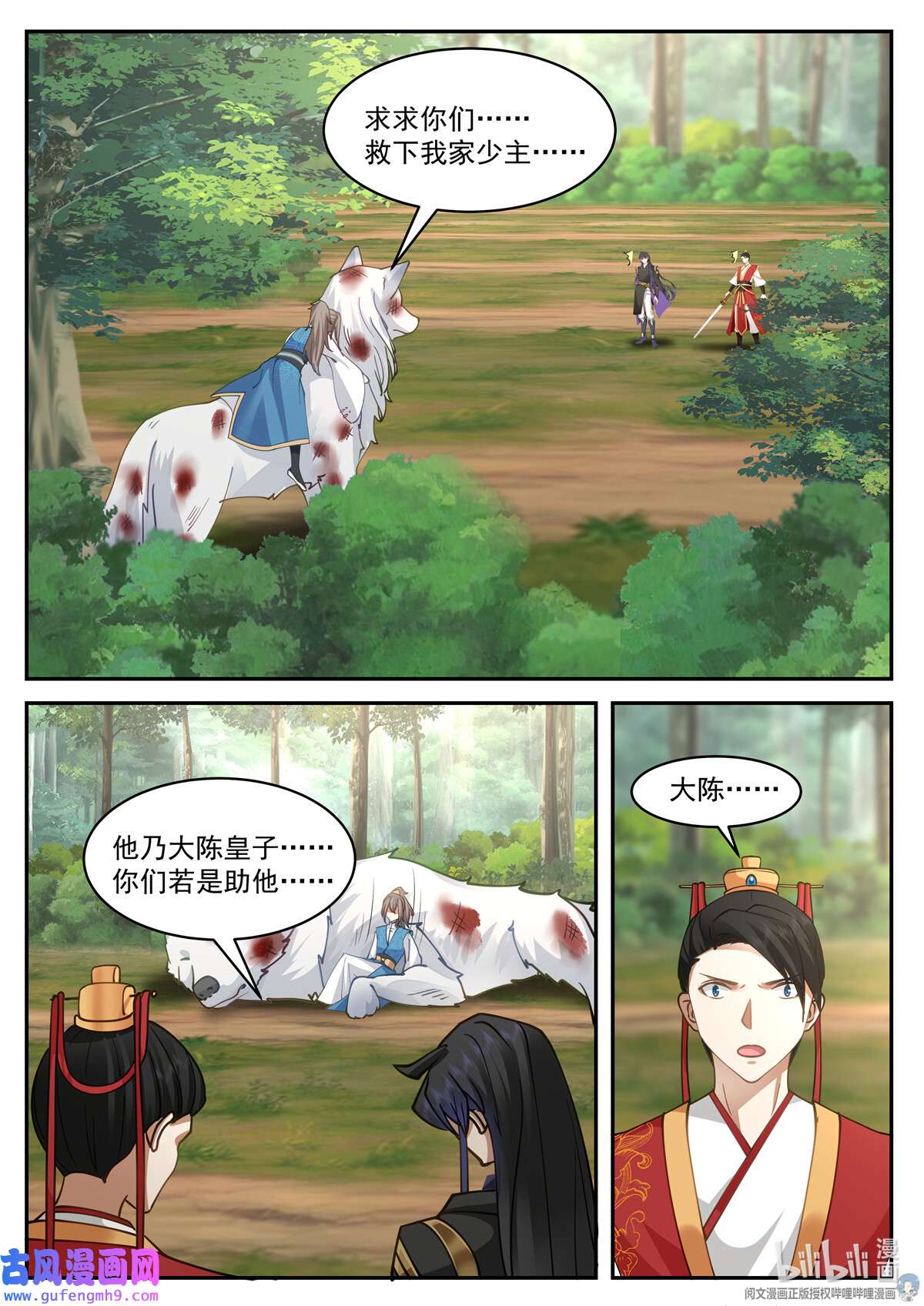 我有无数神剑102 102