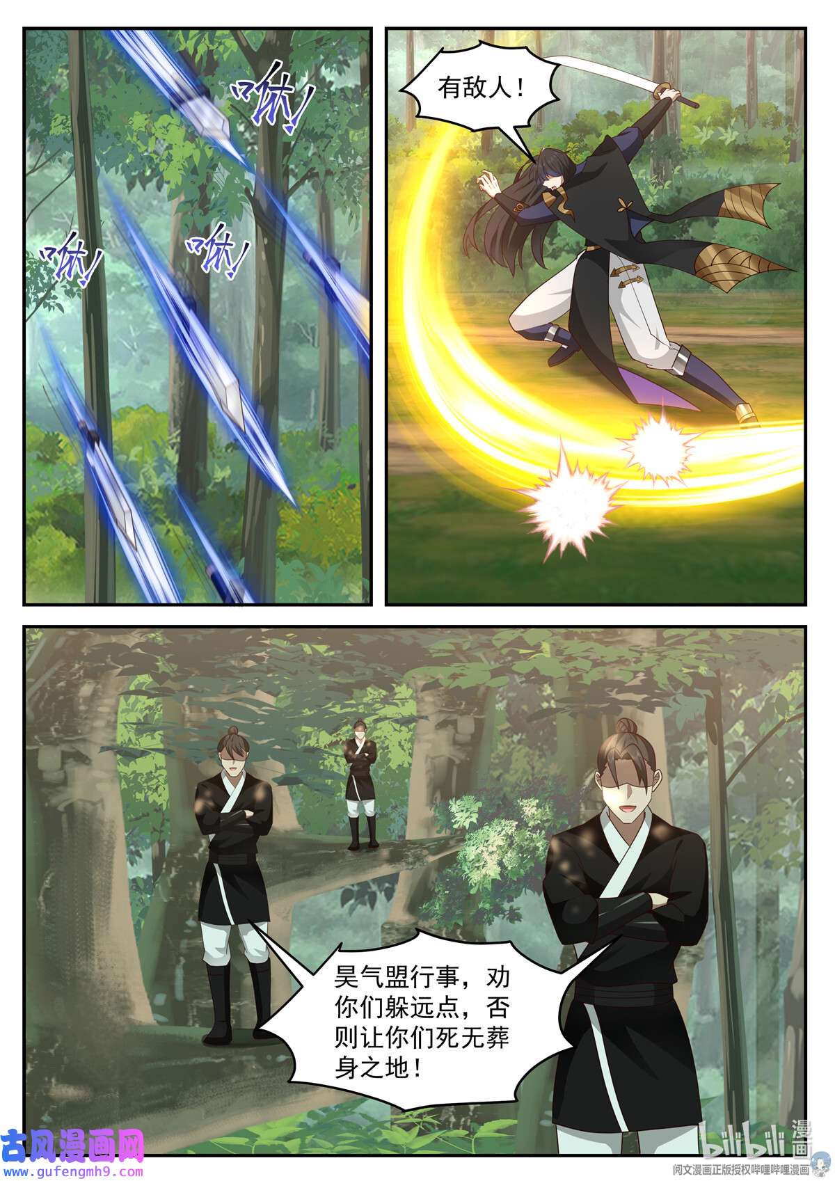 我有无数神剑102 102