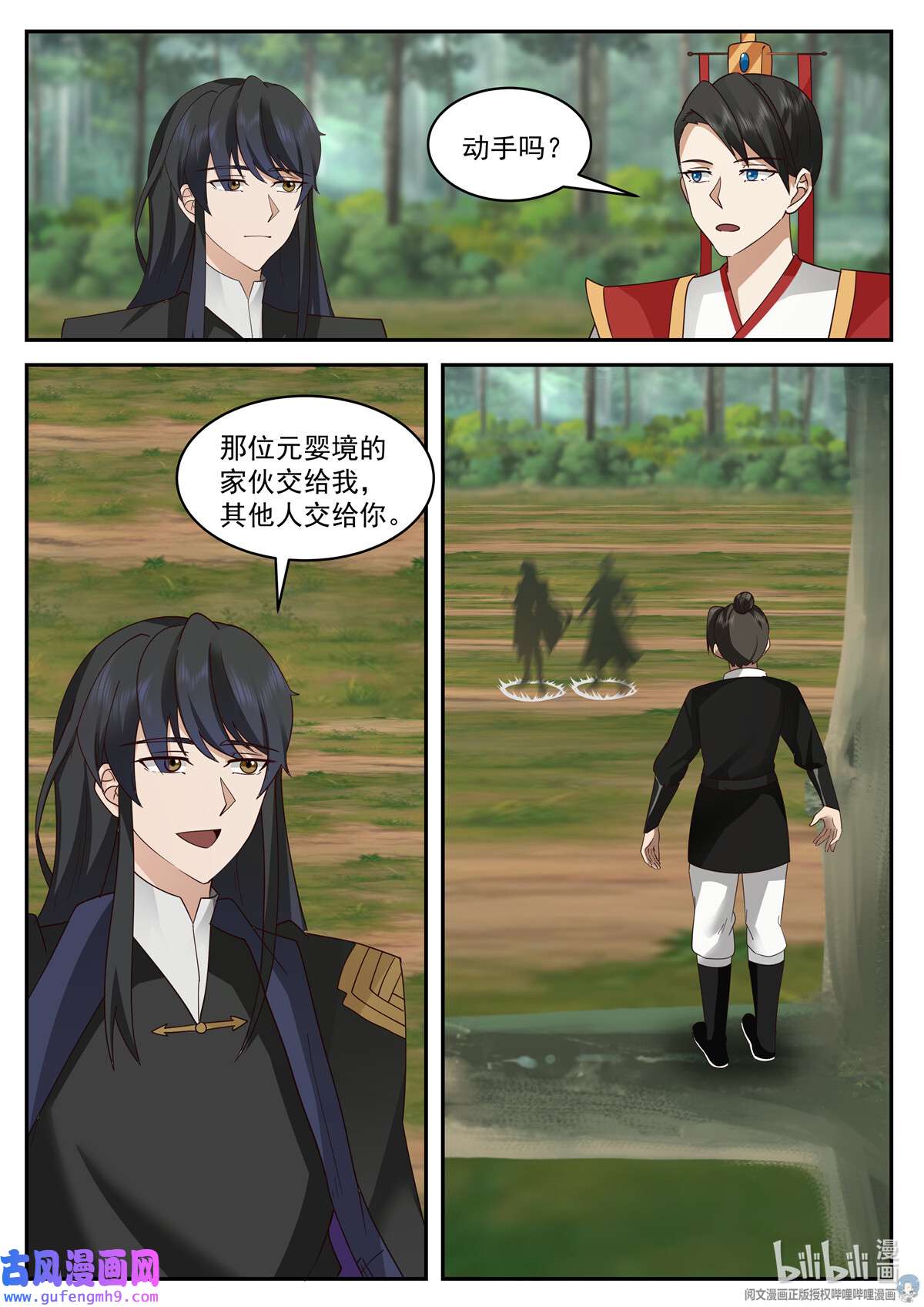 我有无数神剑102 102