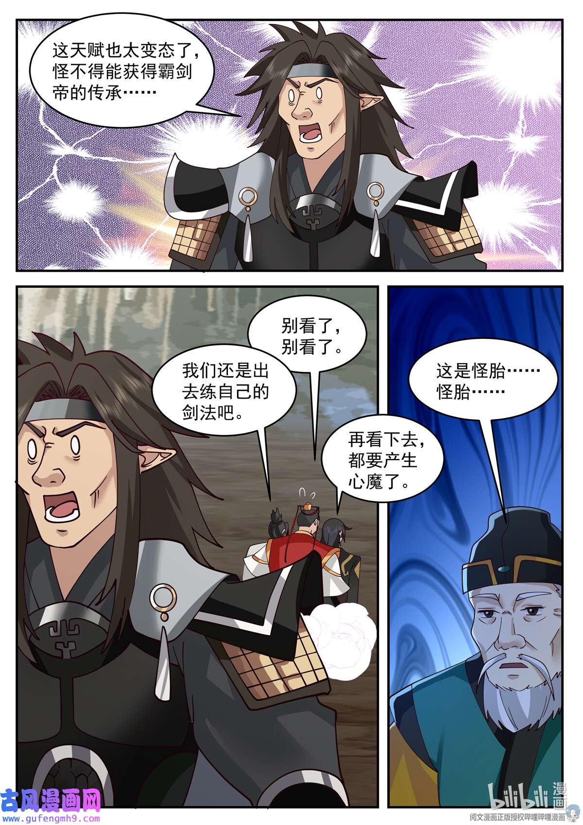 我有无数神剑102 102