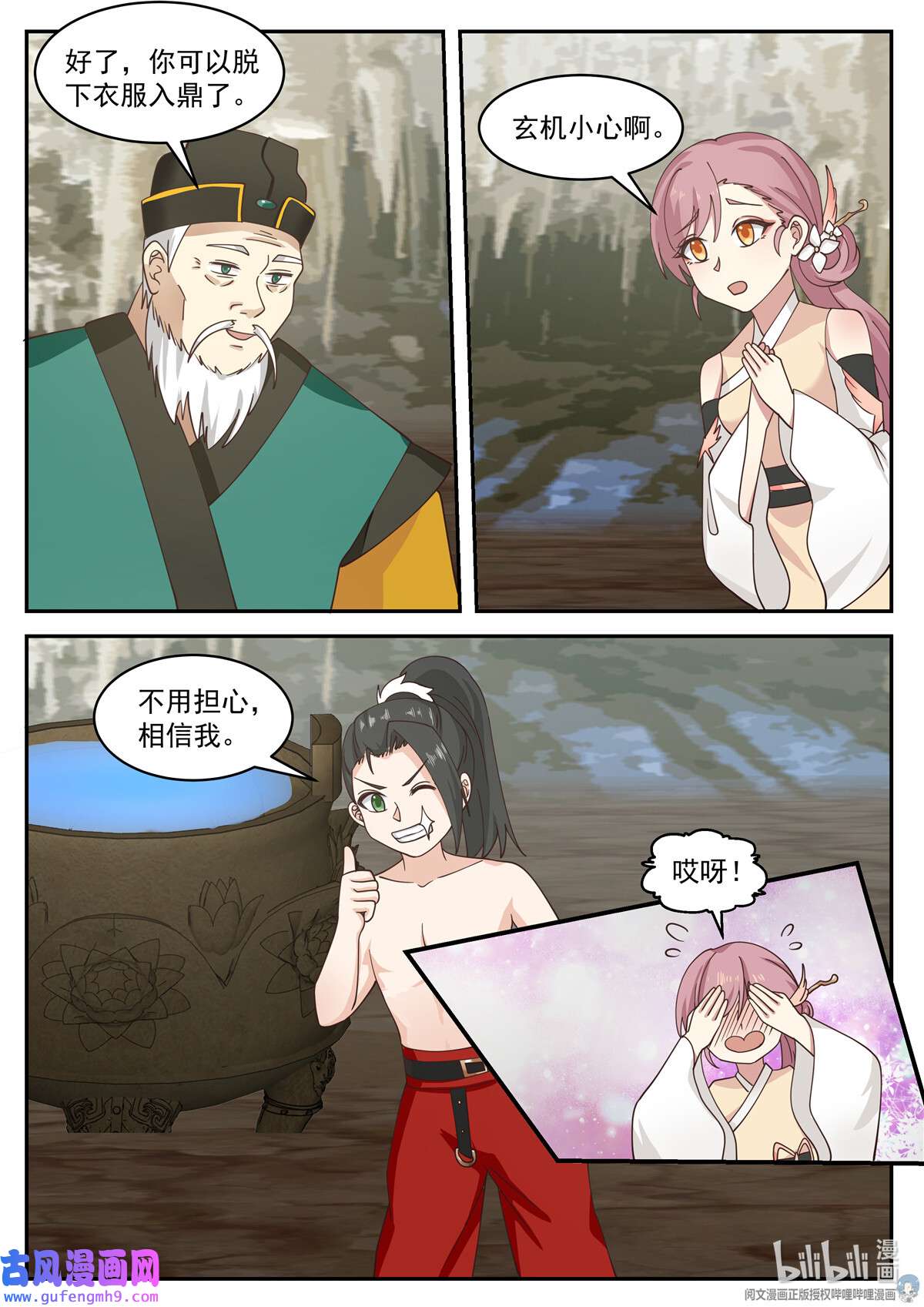 我有无数神剑102 102