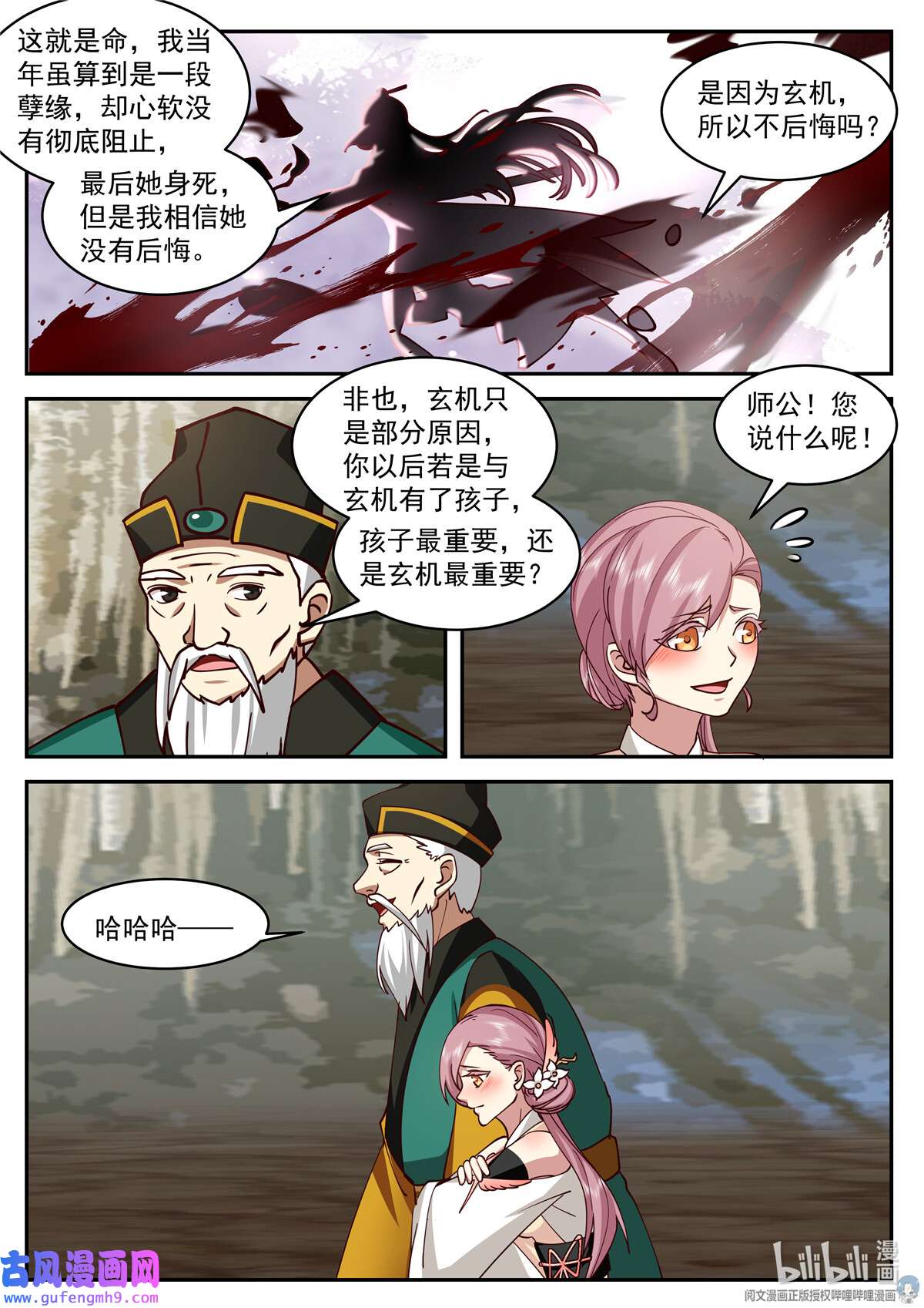 我有无数神剑102 102